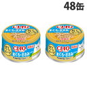 いなば CIAO だしスープ まぐろ・ささみ しらす入 75g×48缶 キャットフード ウェットフード 猫用 ごはん ペットフード『送料無料(一部地域除く)』