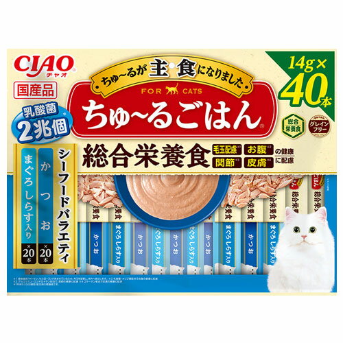 いなば CIAO ちゅ～るごはん 総合栄養食 シーフードバラエティ 14g×40本入 キャットフード ウェットフード 猫用 ごはん チャオちゅーる