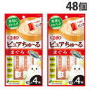 いなば CIAO ピュアちゅ〜る まぐろ 4本入×48個 猫用 猫用おやつ ちゅーる チャオちゅーる ペットフード『送料無料(一部地域除く)』
