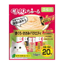 いなば CIAO ちゅ〜る まぐろ・ささみバラエティ 14g×20本入 猫用 猫用おやつ ちゅーる チャオちゅーる ペットフード