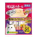 贅沢な素材を使用したフレーバーをバラエティパックにしました。猫ちゃんの気分に合わせて4種類の中から選べます。ドライフードにかけても美味しく食べられます。緑茶消臭成分配合で腸管内の内容物の臭いを吸着し、糞・尿臭を和らげます。【原材料】◆まぐろ＆贅沢本まぐろまぐろ、まぐろエキス、タンパク加水分解物、糖類(オリゴ糖等)、植物性油脂、増粘安定剤(加工でん粉、増粘多糖類)、ミネラル類(Na、P、Cl)、調味料(アミノ酸)、ビタミンE、紅麹色素、緑茶エキス◆まぐろ＆贅沢ロブスターまぐろ、アメリカンロブスター、えびエキス、タンパク加水分解物、糖類(オリゴ糖等)、植物性油脂、増粘安定剤(加工でん粉、増粘多糖類)、ミネラル類(Na、P、Cl)、調味料(アミノ酸)、ビタミンE、紅麹色素、緑茶エキス◆まぐろ＆国産真鯛まぐろ、真鯛、鯛エキス、糖類(オリゴ糖等)、植物性油脂、増粘安定剤(加工でん粉、増粘多糖類)、ミネラル類(Na、P、Cl)、調味料(アミノ酸)、ビタミンE、紅麹色素、緑茶エキス◆まぐろ＆ウニ かつお・ささみ入りかつお、鶏肉(ささみ)、ウニ、まぐろ、ウニペースト、糖類(オリゴ糖等)、タンパク加水分解物、植物性油脂、増粘安定剤(加工でん粉、増粘多糖類)、ミネラル類(Na、P、Cl)、調味料(アミノ酸)、ビタミンE、紅麹色素、緑茶エキス【給与方法】1日4本を目安におやつとして与えてください。※使い残りが出た場合は、他の容器に移し替えて冷蔵庫に入れ早めに与えてください。【ご注意】・袋の誤飲にご注意ください。■商品詳細メーカー名：いなばペットフード シリーズ名：CIAO ちゅ〜る内容量：14g×20本入分類：猫用おやつ原産国：日本購入単位：1個配送種別：在庫品※リニューアルに伴いパッケージや商品名等が予告なく変更される場合がございますが、予めご了承ください。※モニターの発色具合により色合いが異なる場合がございます。【検索用キーワード】4901133690488 PE5176 いなばペットフード いなば INABA CIAO ちゅ〜る 贅沢まぐろバラエティ 14g×20本入 SC-498 チャオ ちゃお CIAOちゅ〜る チャオちゅ〜る CIAOちゅーる チャオちゅーる ちゅ〜る ちゅーる チュール キャットフード 猫用 ねこ用 ネコ用 猫 ねこ ネコ 成猫 おやつ オヤツ 猫用おやつ ねこ用おやつ ネコ用おやつ 猫用オヤツ ねこ用オヤツ ネコ用オヤツ ウェット 贅沢まぐろ まぐろ マグロ 鮪 まぐろバラエティ 贅沢本まぐろ 本まぐろ 本マグロ 本鮪 贅沢ロブスター ロブスター 真鯛 マダイ ウニ かつお カツオ 鰹 ささみ ササミ とりささみ 鳥ささみ 鶏ささみ 緑茶消臭成分 緑茶エキス 国産 日本産 日本製 国内産 20231018新着