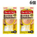 『ゆうパケット配送』 いなば CIAO ちゅ～るごはん 総合栄養食 とりささみ ほたて貝柱入 4本入×6個 キャットフード ウェットフード 猫用 ごはん チャオちゅーる『代引不可』『送料無料（一部地域除く）』