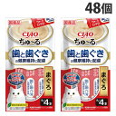 いなば CIAO ちゅ〜る 歯と歯ぐきの健康維持に配慮 まぐろ 4本入×48個 SC-521 キャットフード ウェットフード 猫用 おやつ『送料無料(一部地域除...
