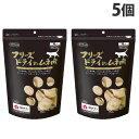 ママクック フリーズドライのムネ肉 猫用 150g×5個 キャットフード 猫用おやつ 猫 おやつ フリーズドライ 鶏肉『送料無料(一部地域除く)』