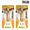 いなば CIAO 焼かつお かつお節味 1本入×96個 YK-01 キャットフード おやつ 猫用 成猫 スティック 国産 かつお『送料無料(一部地域除く)』