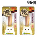いなば CIAO 焼かつお 本格だし味 1本入×96個 YK-05 キャットフード おやつ 猫用 成猫 スティック 国産 かつお『送料無料(一部地域除く)』