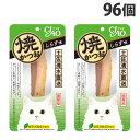 いなば CIAO 焼かつお しらす味 1本入×96個 YK-03 キャットフード おやつ 猫用 成猫 スティック 国産 かつお『送料無料(一部地域除く)』