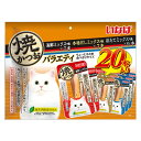 いなば 焼かつお 成猫用バラエティ 20本入 キャットフード おやつ 猫用 成猫 スティック 国産 かつお