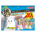 いなば 焼かつお 高齢猫用バラエティ 20本入 キャットフード おやつ 猫用 高齢猫 シニア猫 国産 かつお