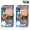 いなば CIAO 焼かつおディナー ほたて・本格だしバラエティ 6袋入×16個 IC-396 キャットフード ウェットフード 猫 成猫 餌『送料無料(一部地域除...