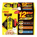いなば 金のだし カップ ささみバラエティ 70g×12個入 IMC-504 キャットフード ウェットフード 猫 成猫 餌