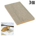 ペットプロ HappyDays スクラッチスロープ用 つめとぎ ビッグウェーブ×3個 爪とぎ つめとぎ 猫用爪とぎ 猫用つめとぎ ペット用 ペットグッズ