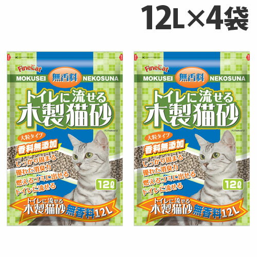 常陸化工 ファインキャット トイレに流せる木製猫砂 無香料 12L 4袋 ペット用品 猫用 猫 猫砂 木 木製 トイレ 流せる 消臭 送料無料 一部地域除く 