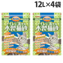 猫砂 木製 トイレに流せる木製猫砂 無香料 12L×4袋 大容量 常陸化工『送料無料(一部地域除く)』