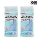 システムトイレ用 ペットシート 常陸化工 ファインキャット 健康チェックシート 10枚入×8袋『送料無料(一部地域除く)』