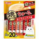 いなば CIAO ちゅ〜る 焼かつお まぐろミックス味 8g×20本入 猫用 猫用おやつ ちゅーる チャオちゅーる ペットフード