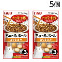 『おひとり様1セット限り』 いなば ちゅ〜るボール とりささみ 3袋入×5個 QSC-324 ペットフード ペット ねこ キャットフード おやつ