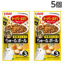 『おひとり様1セット限り』 いなば 焼かつお ちゅ〜るボール 本格だし味 3袋入×5個 QSC-333 ペットフード ペット ねこ キャットフード おやつ