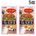 『おひとり様1セット限り』 いなば 焼かつお ちゅ〜るボール 高齢猫かつお節味 3袋入×5個 QSC-334 ペットフード ペット ねこ キャットフード おやつ