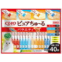 いなば CIAO ピュアちゅ〜る 4種のバラエティ 14g×40本入 TSC-217 ペットフード ペット キャットフード 猫用おやつ おやつ オヤツ