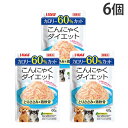 『ポイント10倍』『ゆうパケ配送』 いなば こんにゃくダイエット とりささみ&鶏軟骨 60g 6個『代引不可』『送料無料(一部地域除く)』