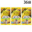 ハムスター おやつ GEX ハムリッチ ぺろっとコーン 10個入 36袋『送料無料(一部地域除く)』
