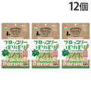 ヘルシーレシピ GEX ブロッコリーぽりぽり 15g 12個『送料無料(一部地域除く)』