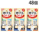 ちゅーる いなば 旅するちゅーる 魚介旨だしセレクション 6g 6本入 48個『送料無料(一部地域除く)』
