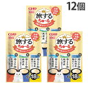 ちゅーる いなば 旅するちゅーる 3種の幸せセレクション 6g 18本入 12個『送料無料(一部地域除く)』