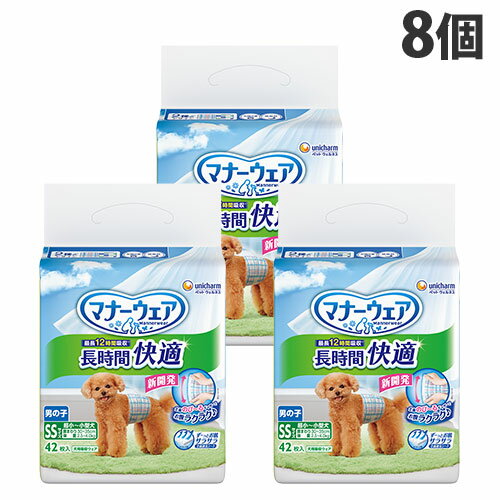 マナーウェア 長時間快適オムツ 男の子用 SS 超小〜小型犬 42枚入×8個 ユニチャーム『送料無料（一部地域除く）』