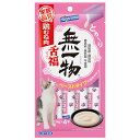 『ポイント10倍』無一物 舌福 鶏むね肉 14g×4本 はごろもフーズ