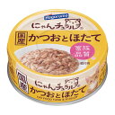 『ポイント10倍』にゃんチュラル かつおとほたて 70g はごろもフーズ