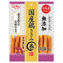 国産 鶏ささみ巻き さつまいも 10本 九州ペットフード Q-Pet