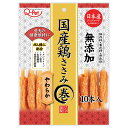 国産 鶏ささみ巻き やわらか 10本 九州ペットフード Q-Pet