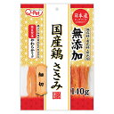 国産 鶏ささみ細切 140g 九州ペットフード Q-Pet
