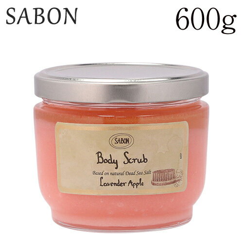 『並行輸入品』 サボン ボディスクラブ ラベンダーアップル 600g / SABON スクラブ バスタイム バスソルト お風呂 ボ…