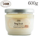 サボン ボディスクラブ パチュリラベンダーバニラ 600g / SABON スクラブ バスタイム バスソルト お風呂 ボディケア スキンケア『送料無料（一部地域除く）』