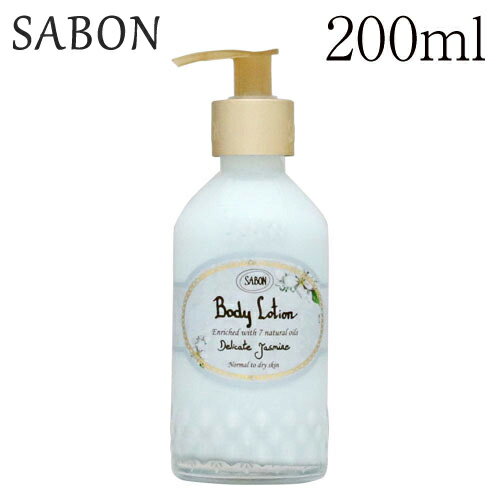 『並行輸入品』 サボン ボディローション デリケートジャスミン ボトルタイプ 200ml / SABON ポンプタイプ ボディーローション 保湿『送料無料（一部地域除く）』