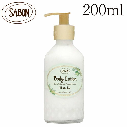 サボン ボディローション ホワイトティー ボトルタイプ 200ml / SABON ローション 潤い 乾燥 保湿 身体 ポンプタイプ ボディクリーム『送料無料（一部地域除く）』