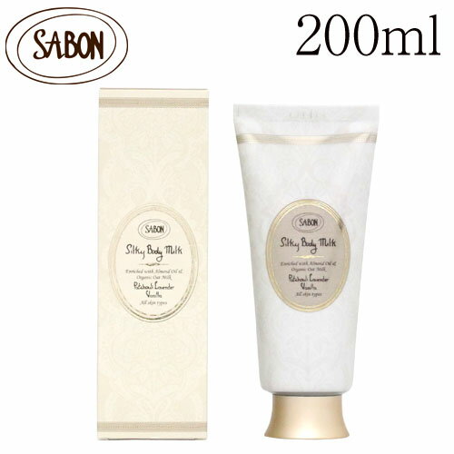 サボン シルキー ボディミルク パチュリラベンダーバニラ 200ml / SABON ミルク 乳液 潤い 乾燥 保湿『送料無料（一部地域除く）』