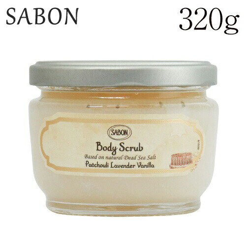 『並行輸入品』 サボン ボディスクラブ パチュリラベンダーバニラ 320g / SABON スクラブ バスタイム バスソルト お風呂 ボディケア スキンケア