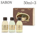 『並行輸入品』 サボン シャワーオイルセット 50ml×3本 / SABON シャワーオイル ボディソープ ボディシャンプー