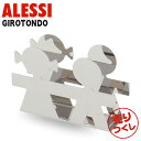 『売りつくし』ALESSI アレッシィ GIROTONDO ジロトンド レターホルダー シルバー レターラック レタースタンド 手紙入れ 整理 収納 レター 手紙 ポストカード