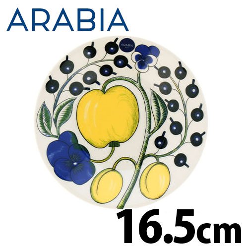 ARABIA ArA Paratiisi Yellow CG[ peBbV \[T[ v[g 16.5cm M M