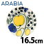 ARABIA ӥ Paratiisi Yellow  ѥƥå  ץ졼 16.5cm  פ򸫤