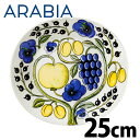 ARABIA アラビア Paratiisi Yellow イエロー パラティッシ オーバル プレート 25cm お皿 皿『送料無料（一部地域除く）』