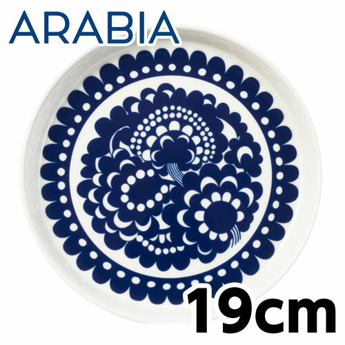 アラビア 食器 ARABIA アラビア Esteri エステリ プレート 19cm