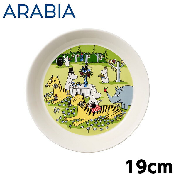ARABIA アラビア Moomin ムーミン プレート ガーデンパーティー 19cm Garden Party 2023年夏季限定 ディッシュ 皿 お皿 食器
