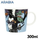 アラビア ムーミン マグ フレンズフォーエバー 300ml マグカップ ARABIA Moomin