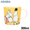 アラビア ムーミン マグ ファミリータイム 300ml マグカップ ARABIA Moomin